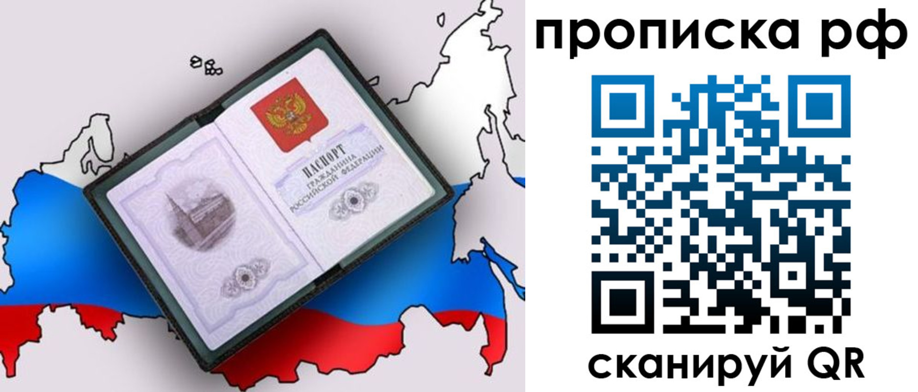 временная регистрация недорого в Мелеузе