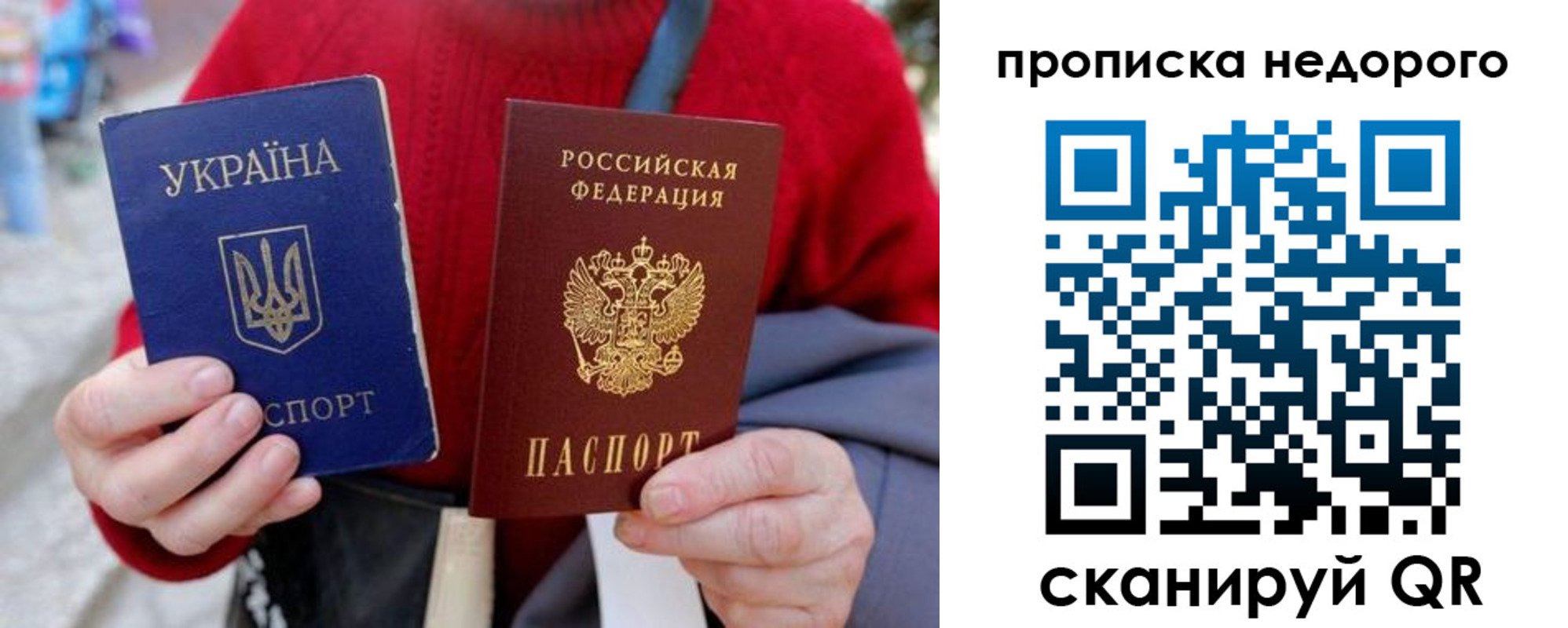 прописка штамп в Мелеузе