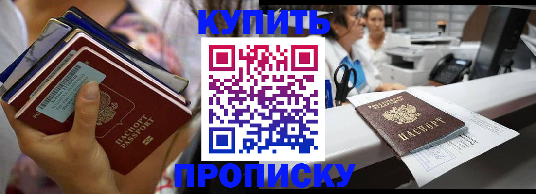 прописка для школы в Мелеузе